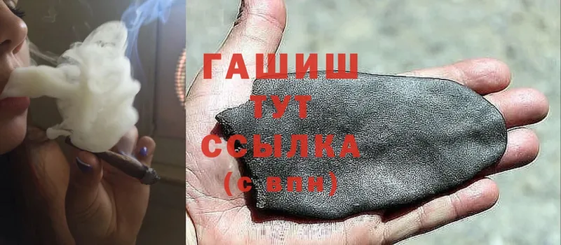 ГАШ hashish  Луза 